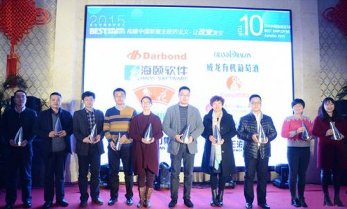 1_0G2144000cb 918博天堂软件获2015年度最佳雇主